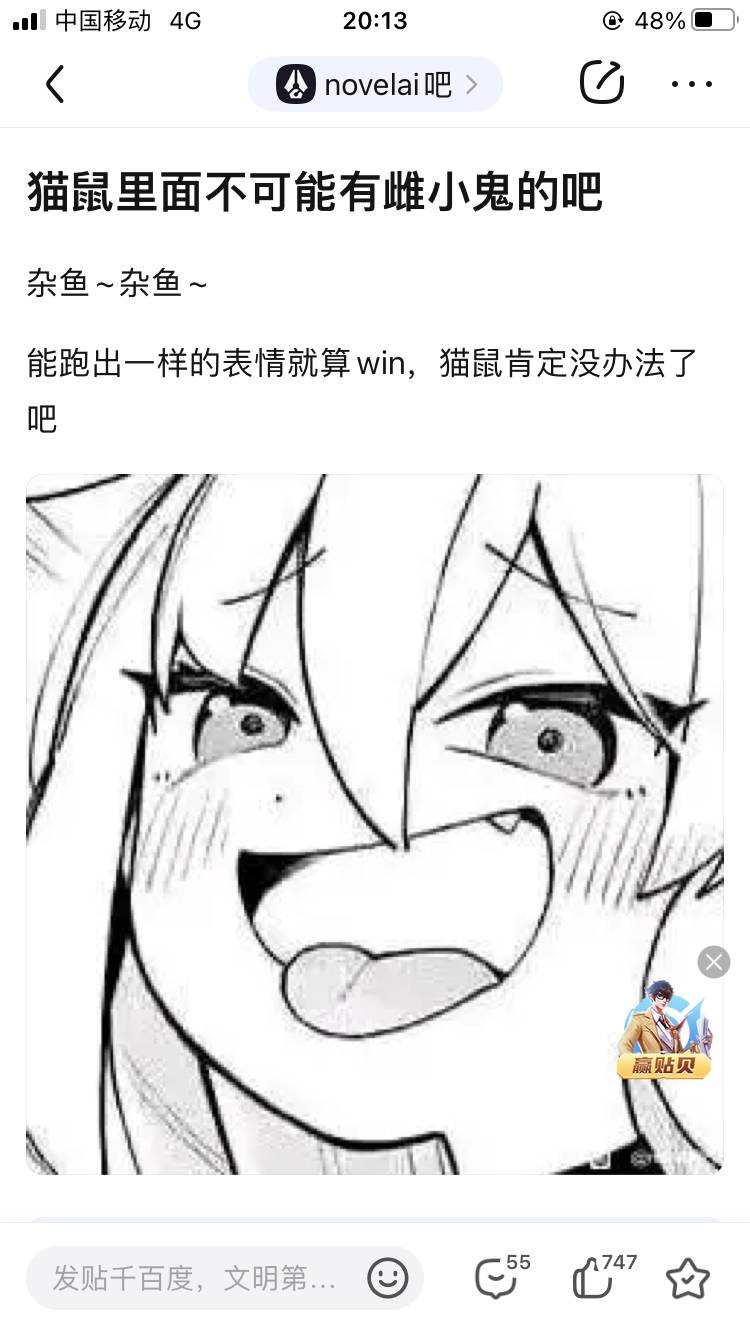 百度贴吧有哪些有意思的吧？  第9张