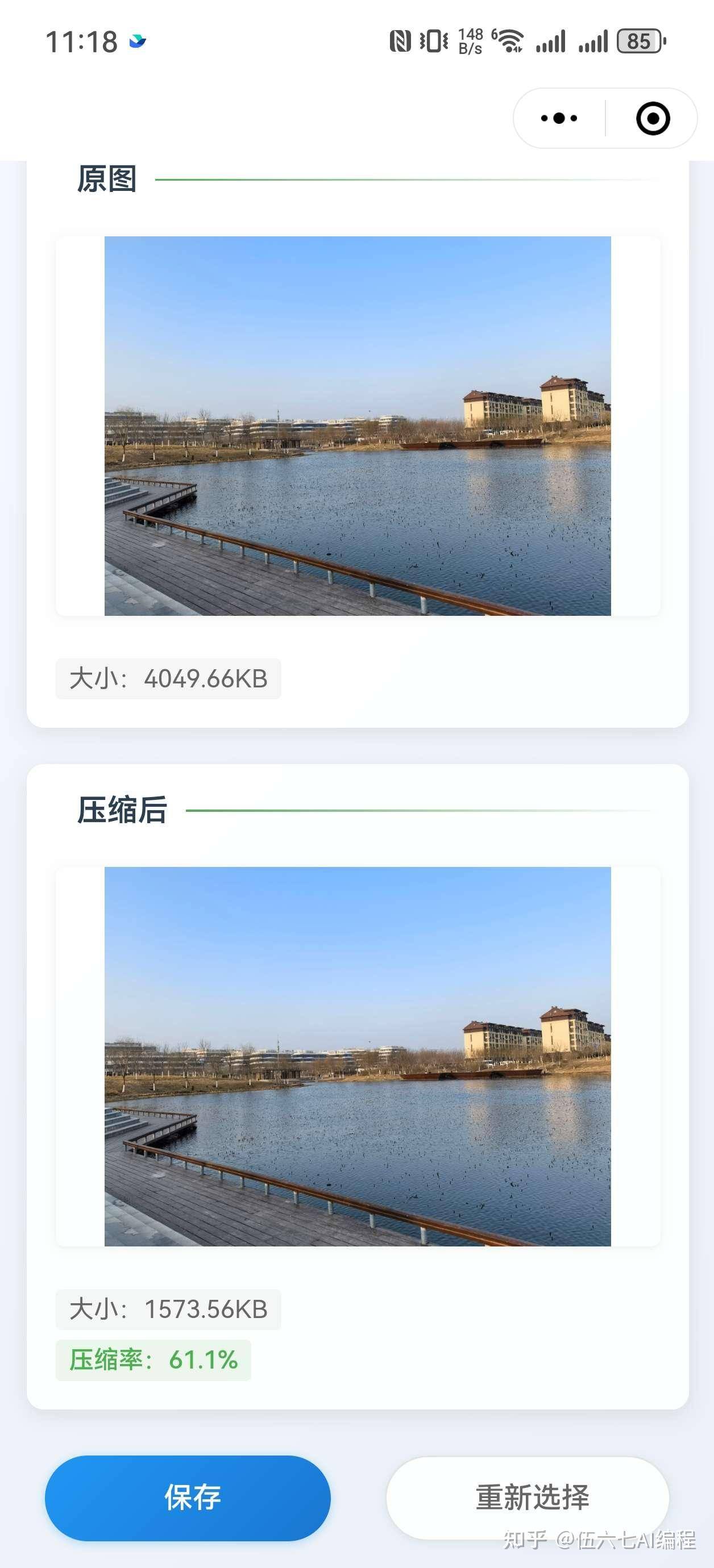 如何做一个微信的小程序？  第2张