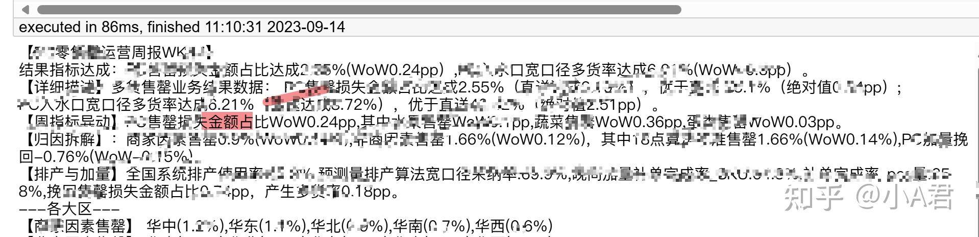 Excel 的 VBA 现在还算是办公利器吗？  第7张