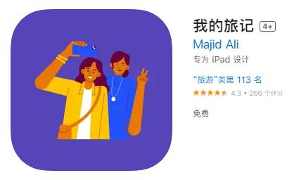 苹果商店有哪些伪装软件app?  第12张
