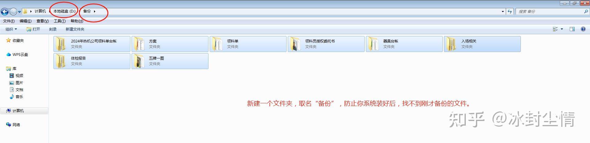 电脑小白如何 u 盘重装系统？  第12张