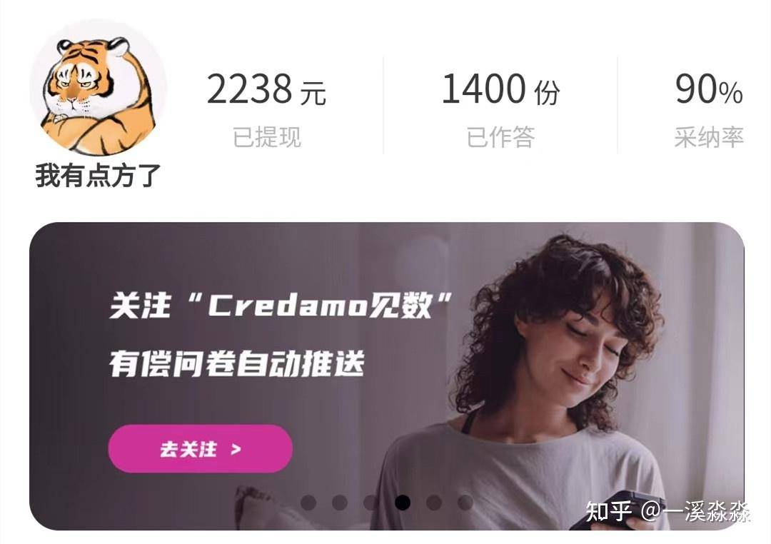 爱调研，第1调查网、答题吧、集思网、收奖网、爱调查那个网站做问卷调查赚钱靠谱？  第1张