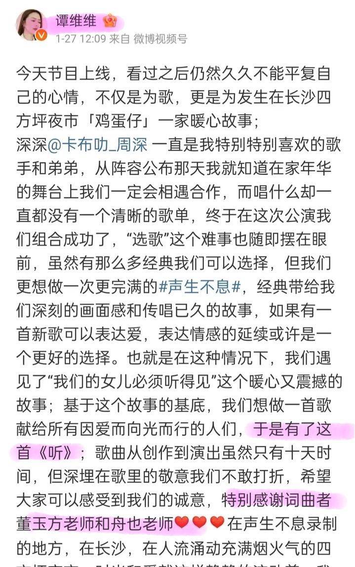 周深的《大鱼》、《灯火里的中国》等四首歌被纳入教材，什么样的歌能被纳入教材？你认为还有哪些歌可以入选？  第17张