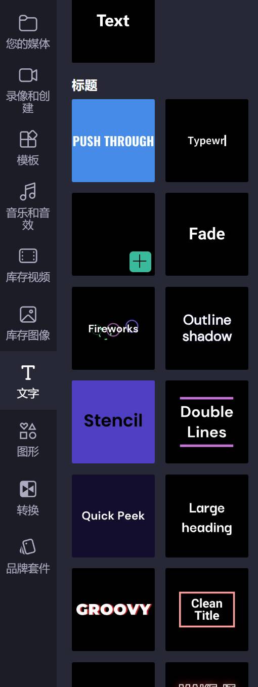 大家抖音短视频都拿什么软件剪辑的？  第14张