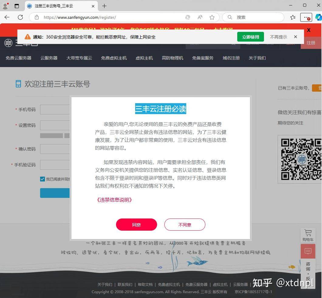 有没有免费的云服务器？  第2张