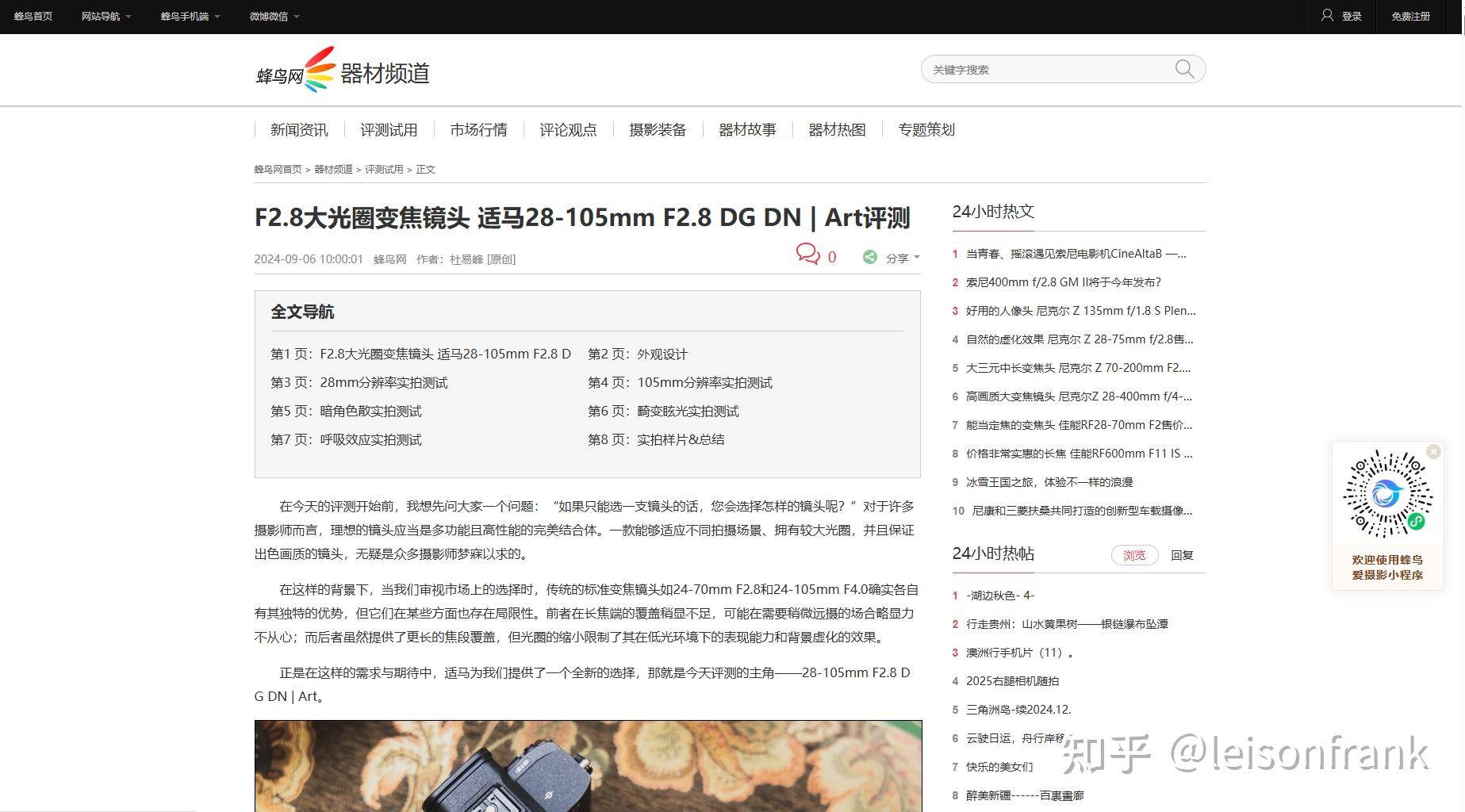 百度搜索现在怎么样？  第8张