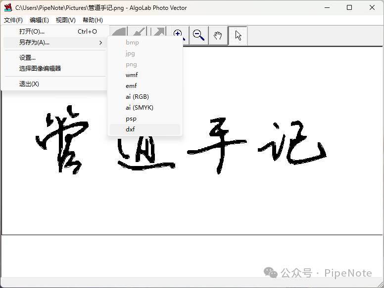 怎么制作电子签名？  第9张