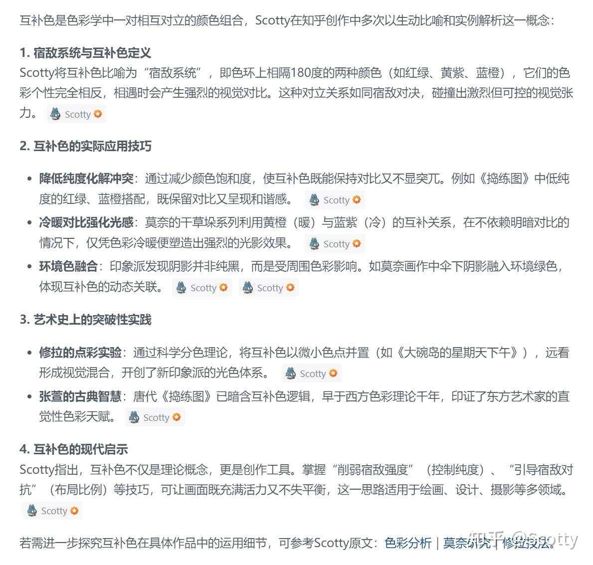 知乎直答新推出的 @ 快捷引用功能都有哪些有趣玩法？  第5张