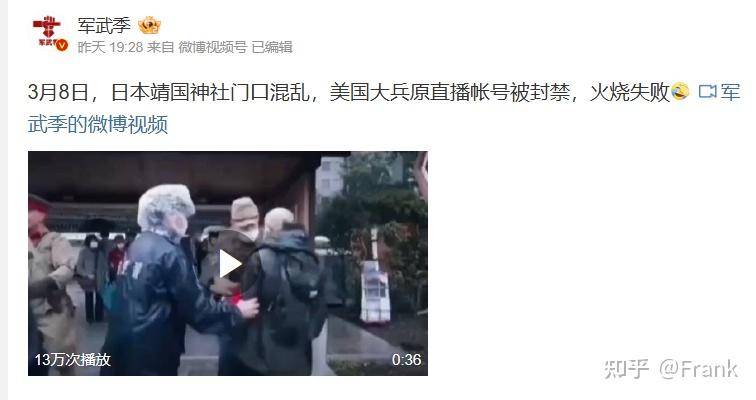 大家如何看待让美军去火烧日本靖国神厕？  第27张