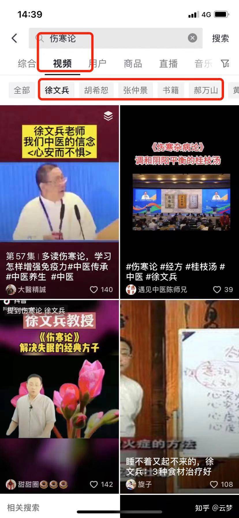 抖音怎么赚钱？抖音变现的渠道有哪些？  第24张