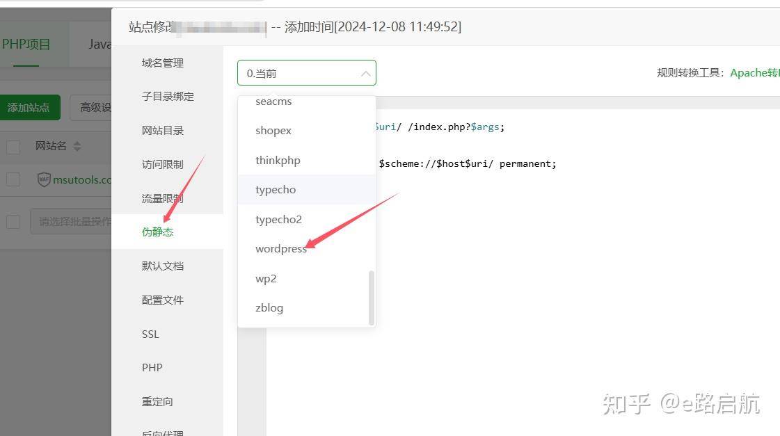 买了一个腾讯云轻量服务器  要怎么去操作？ 第4张
