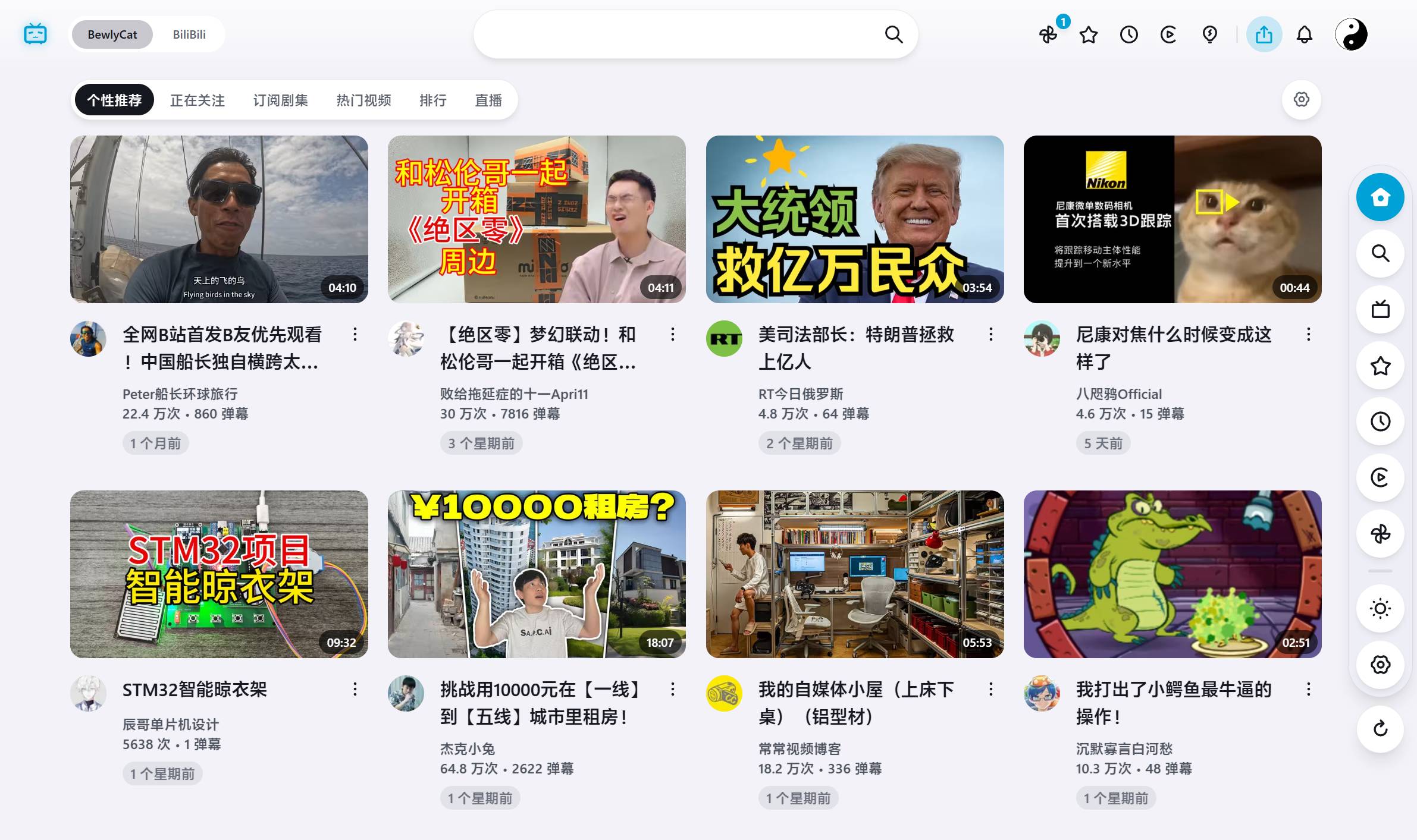 如何评价哔哩哔哩的网页设计？  第1张
