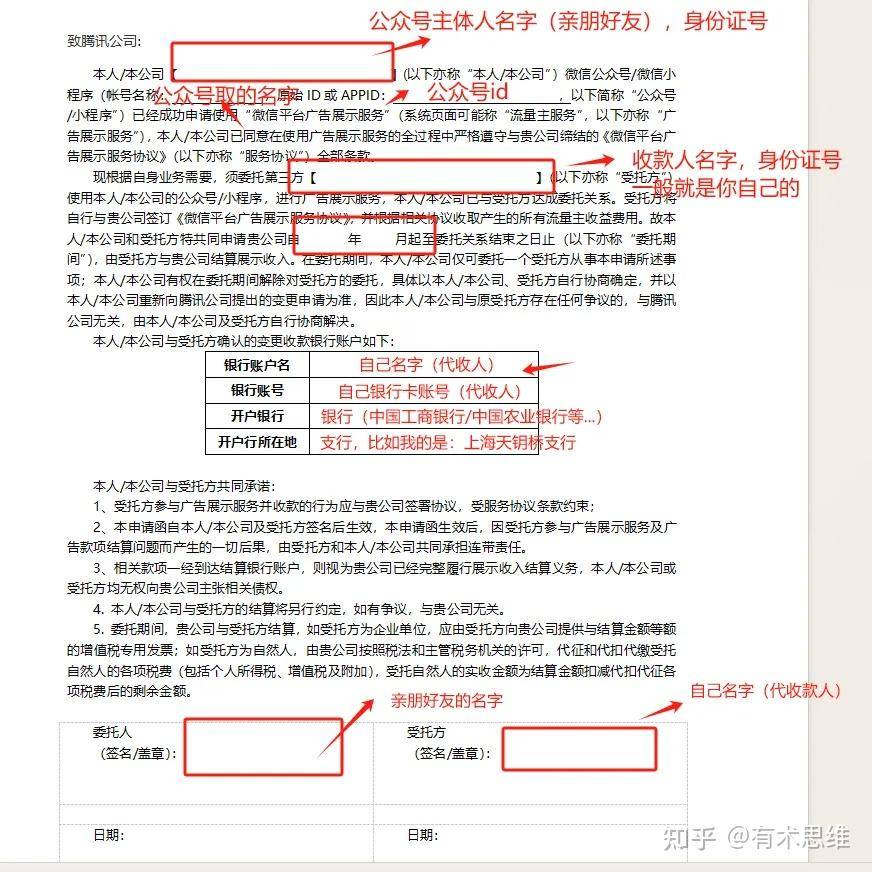 微信公众号流量主收入怎么样？  第3张