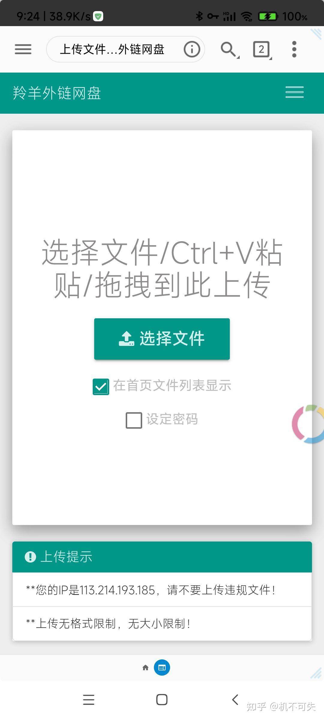 电脑IP地址能否告诉别人?  第7张