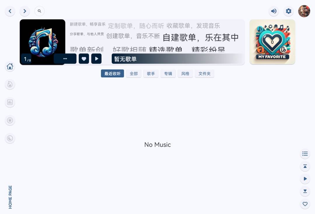 曲库最全的音乐播放器是哪个？  第1张