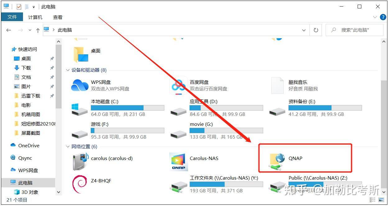 搭建家庭NAS服务器有什么好方案？  第58张