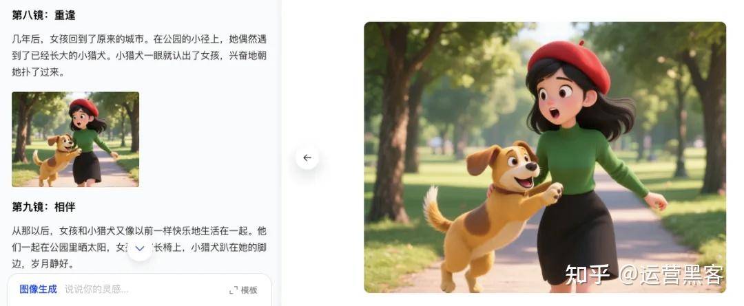 豆包软件功能强大吗？  第19张