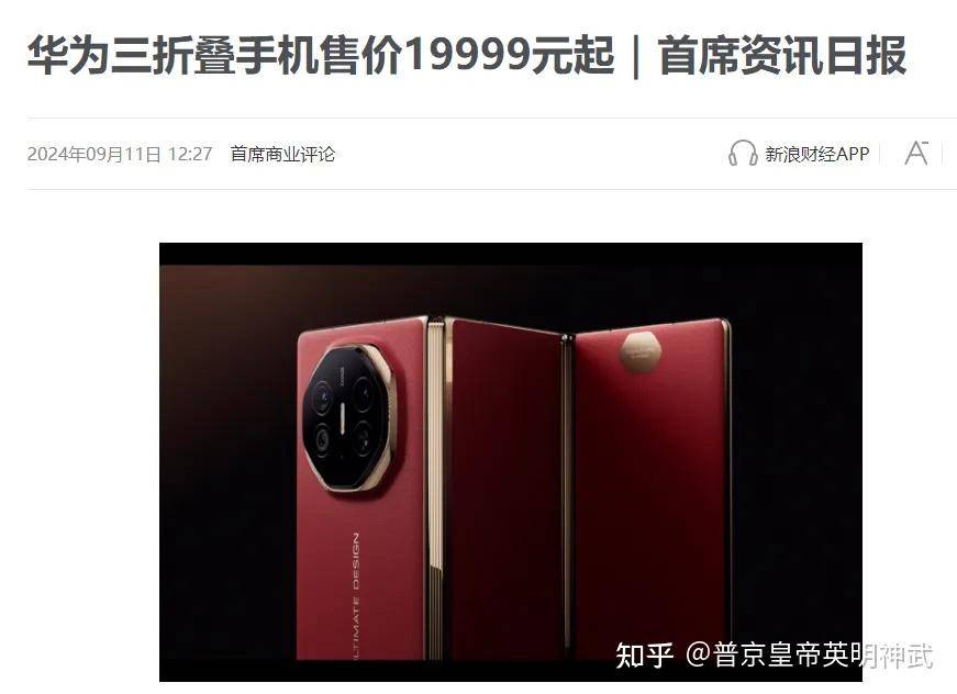 客观的讲，华为是不是真的遥遥领先？  第6张