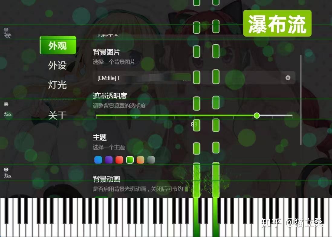 b站的特效钢琴是怎么做出来的？  第3张