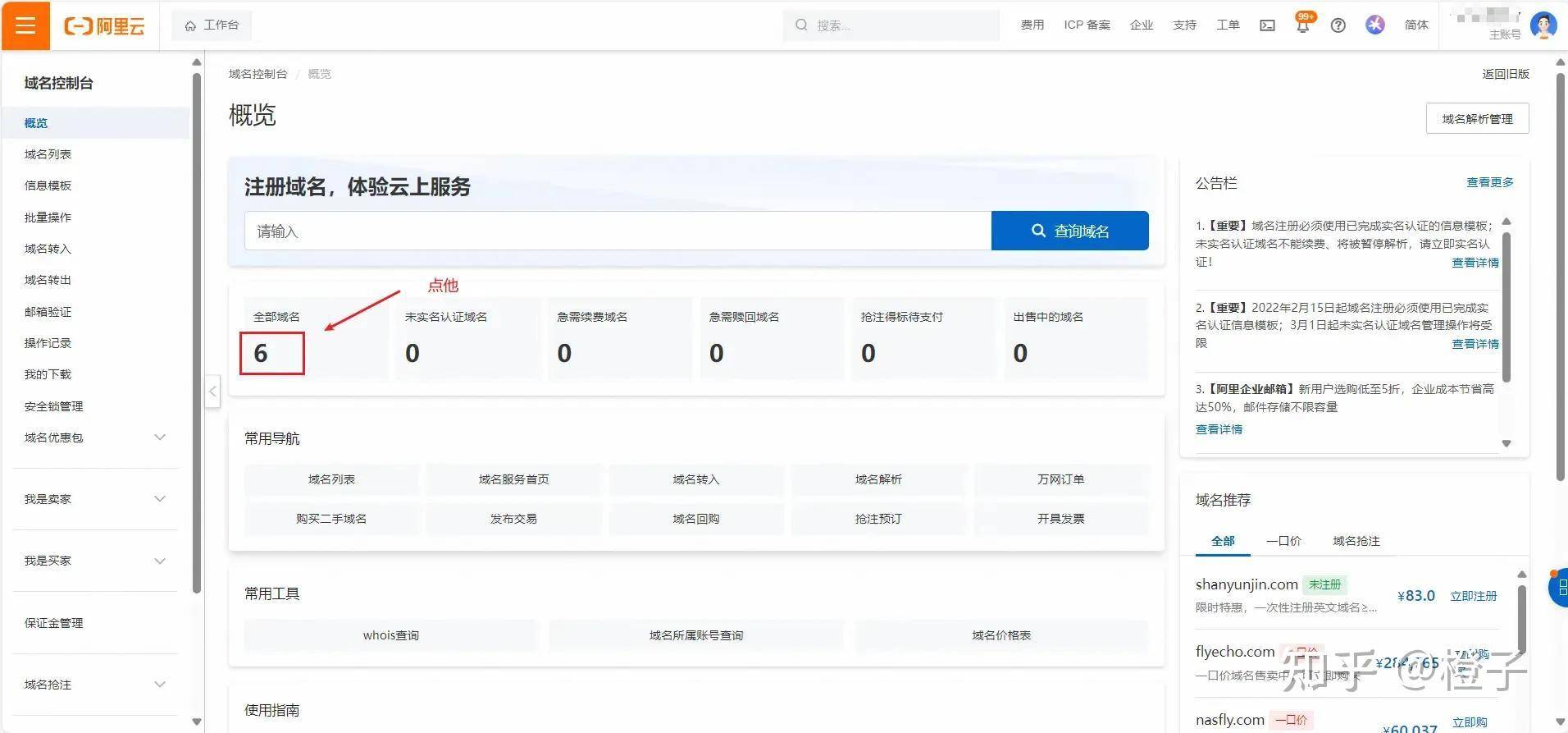 如何搭建个人独立博客？  第26张