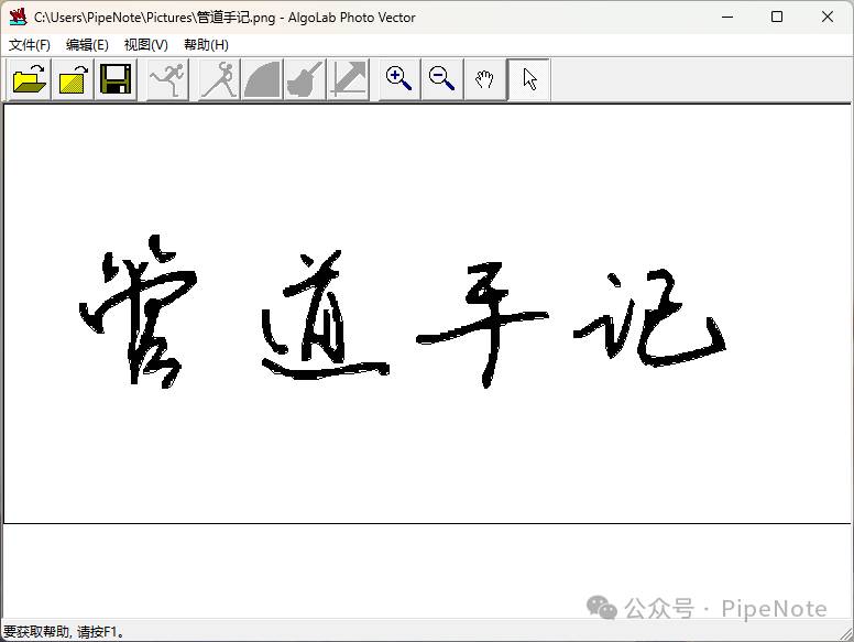 怎么制作电子签名？  第8张