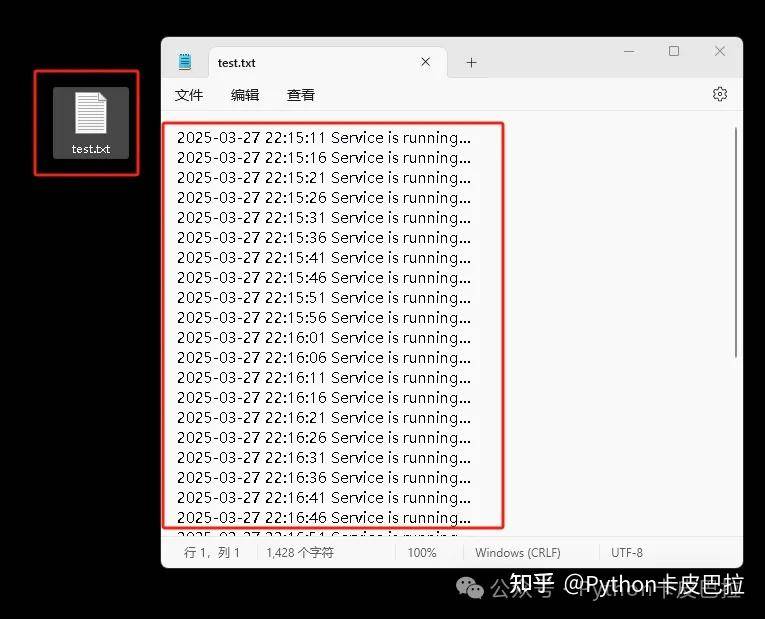 怎么用Python制作一个Windows服务开机自启，又怎么用Python安装一个Windows服务？  第5张