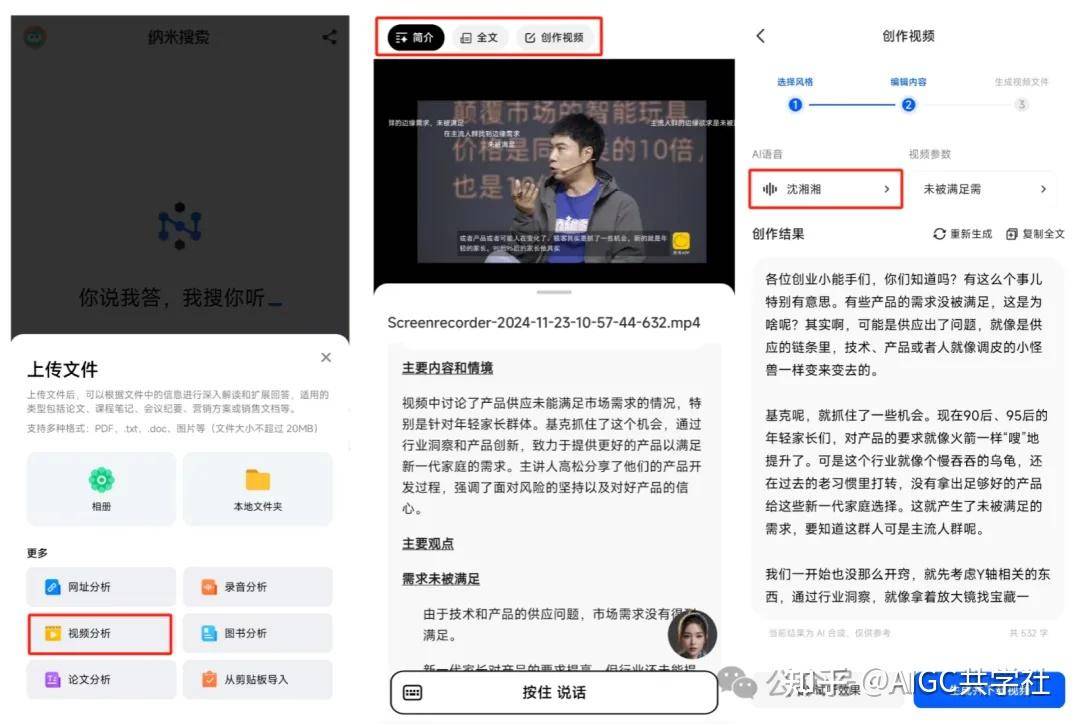 国产免费的ai搜索/对话，哪个最好用？  第11张