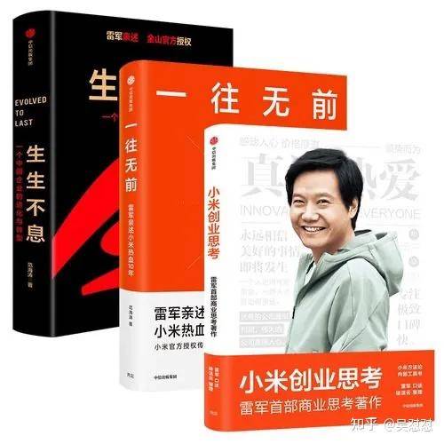 如何评价雷军？  第7张