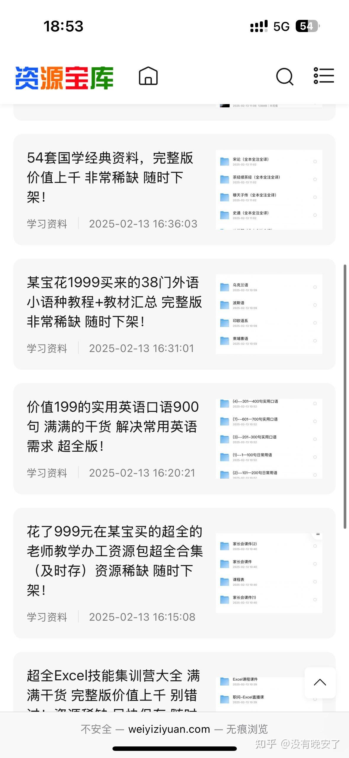 你平时每天会看的几个网站有哪些？  第3张