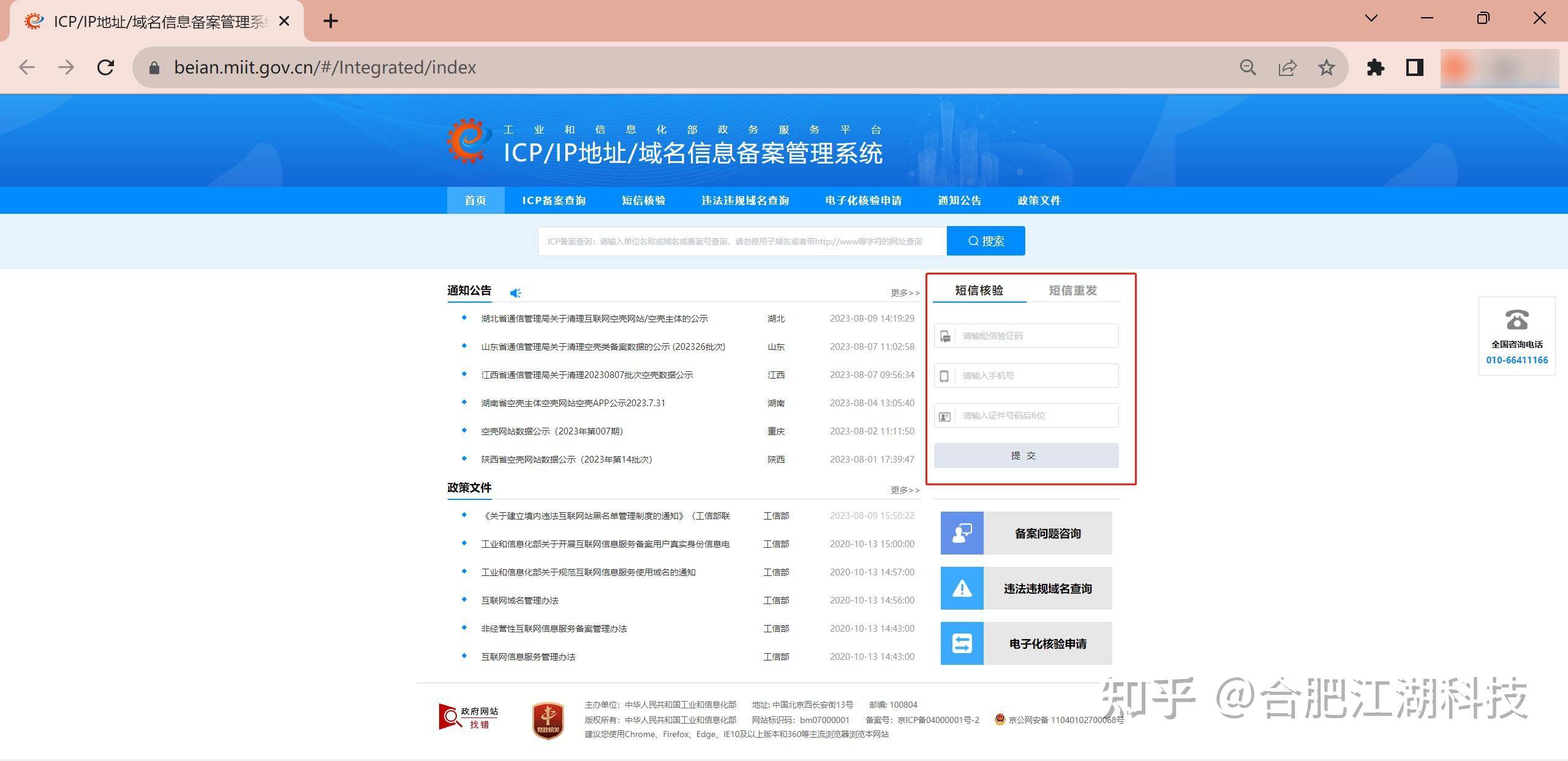 个人小程序上线有没有必要备案呢？  第5张