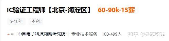 芯片公司招聘很难吗？  第48张