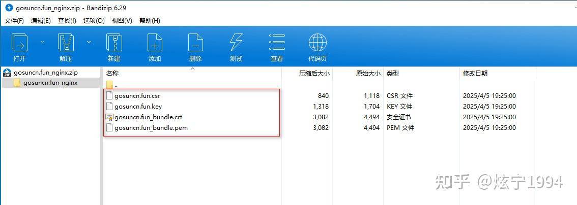 nginx 怎么配置 ssl 实现 https 访问？  第4张