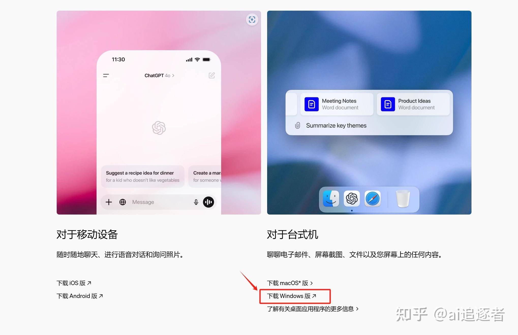 怎么在电脑上安装chat gpt?  第4张