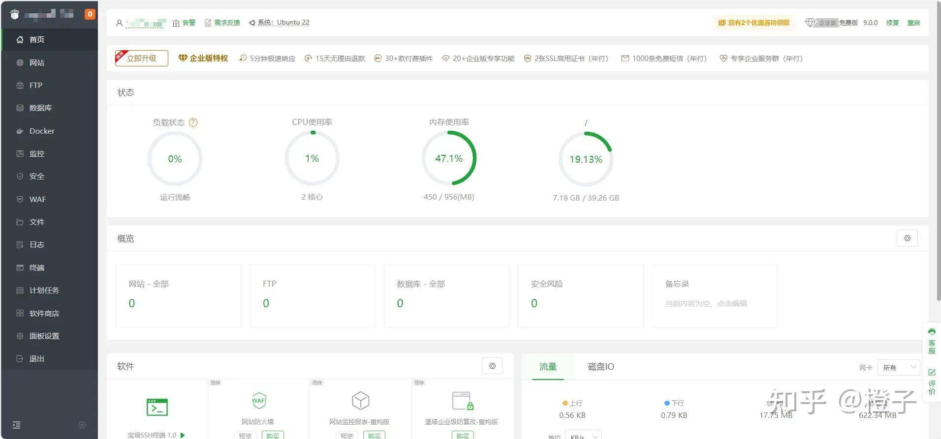 如何搭建个人独立博客？  第21张