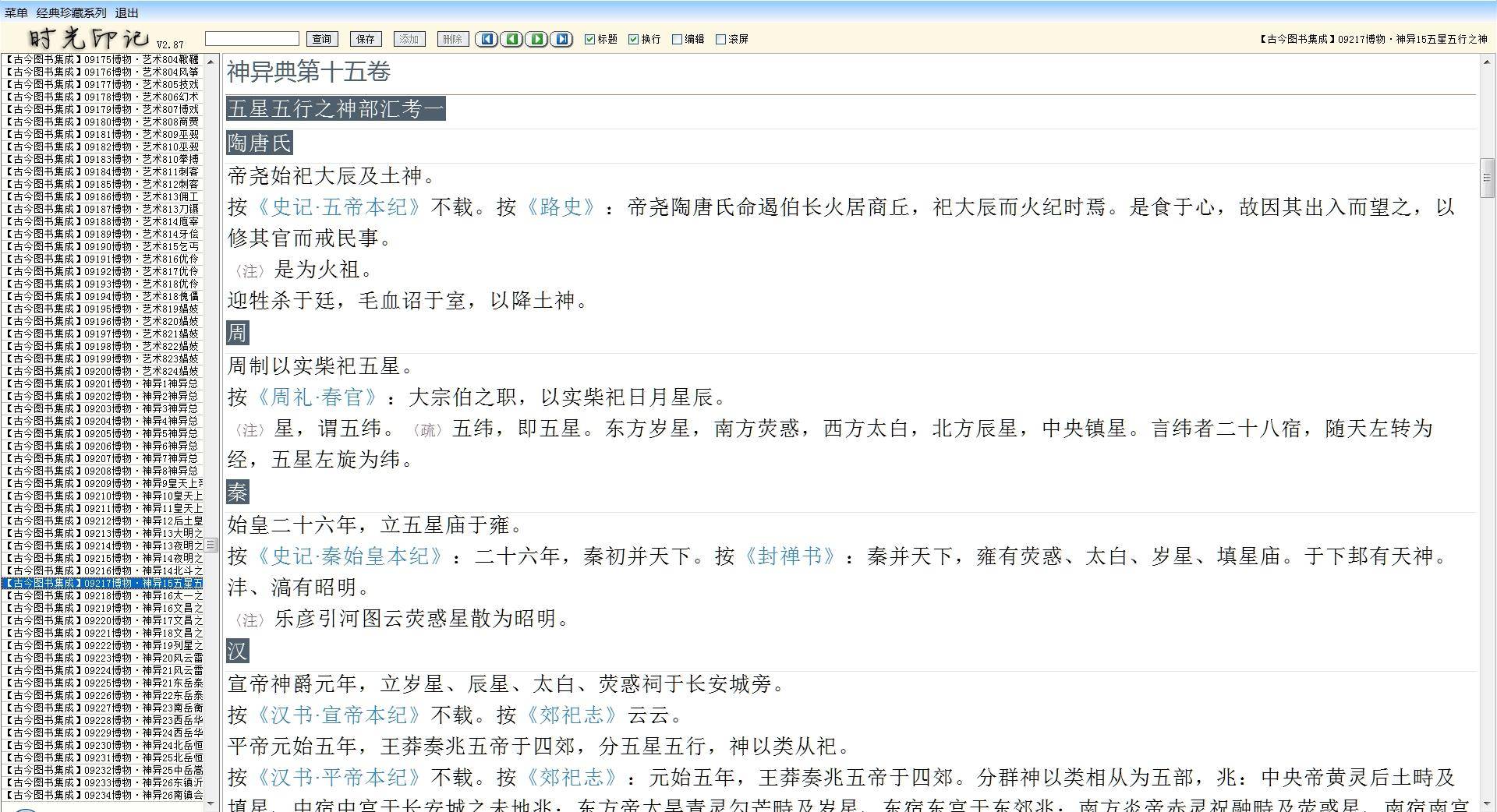 为什么没有国际性的古籍数据库？  第3张