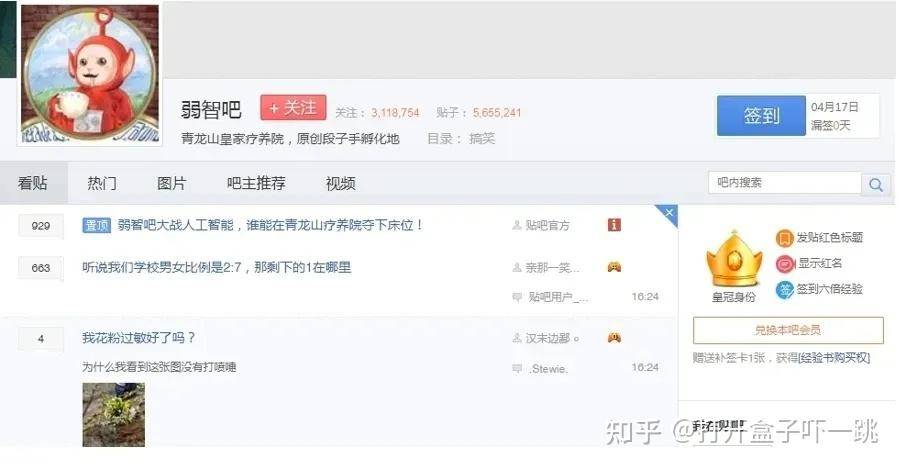 你在「弱智吧」见过哪些引人深思的帖子？  第1张