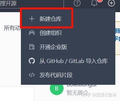 求一个obsidian同步方案?  第7张