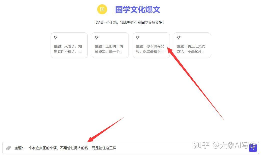 有什么无限免费的ai写作?  第5张