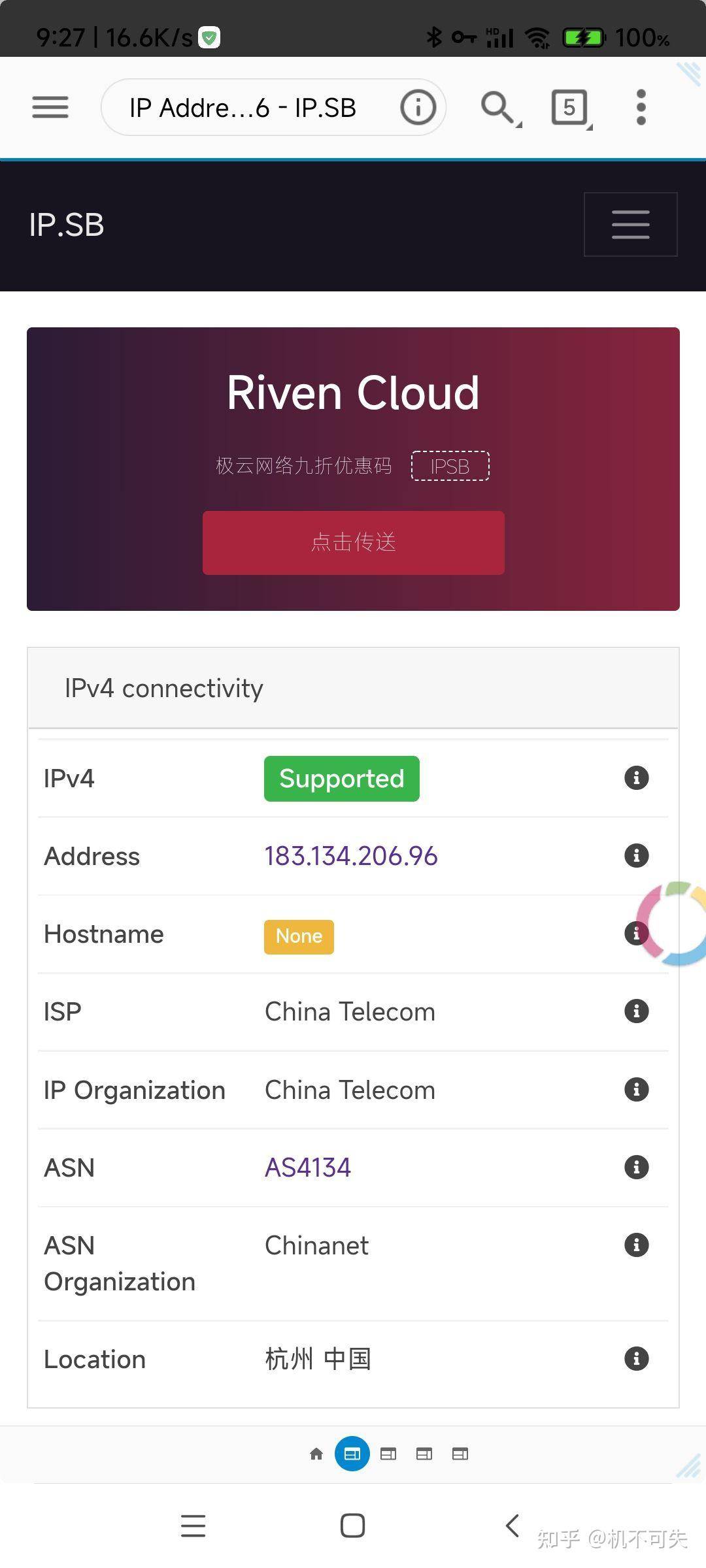 电脑IP地址能否告诉别人?  第3张