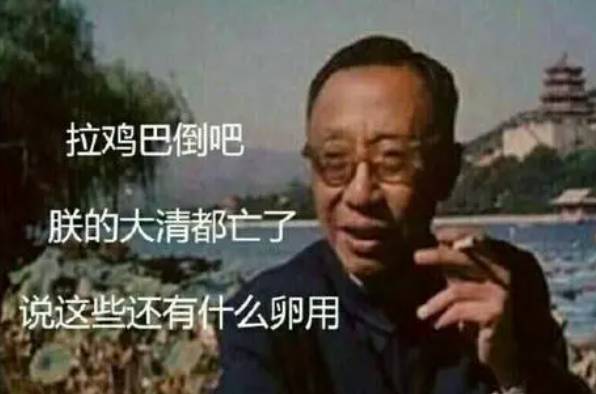怎么评价抖音上模仿朱重八的视频？  第8张