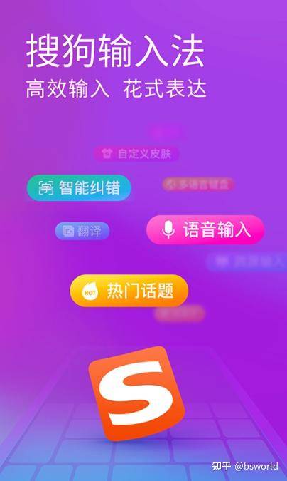 搜狗输入法对比微信输入法如何?  第1张