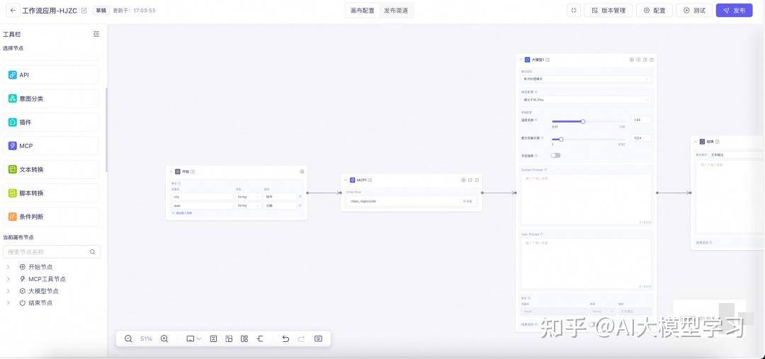 阿里云造“Agent工厂”，百炼MCP服务上线，无需代码5分钟建Agent。低代码MCP将带来什么？  第9张