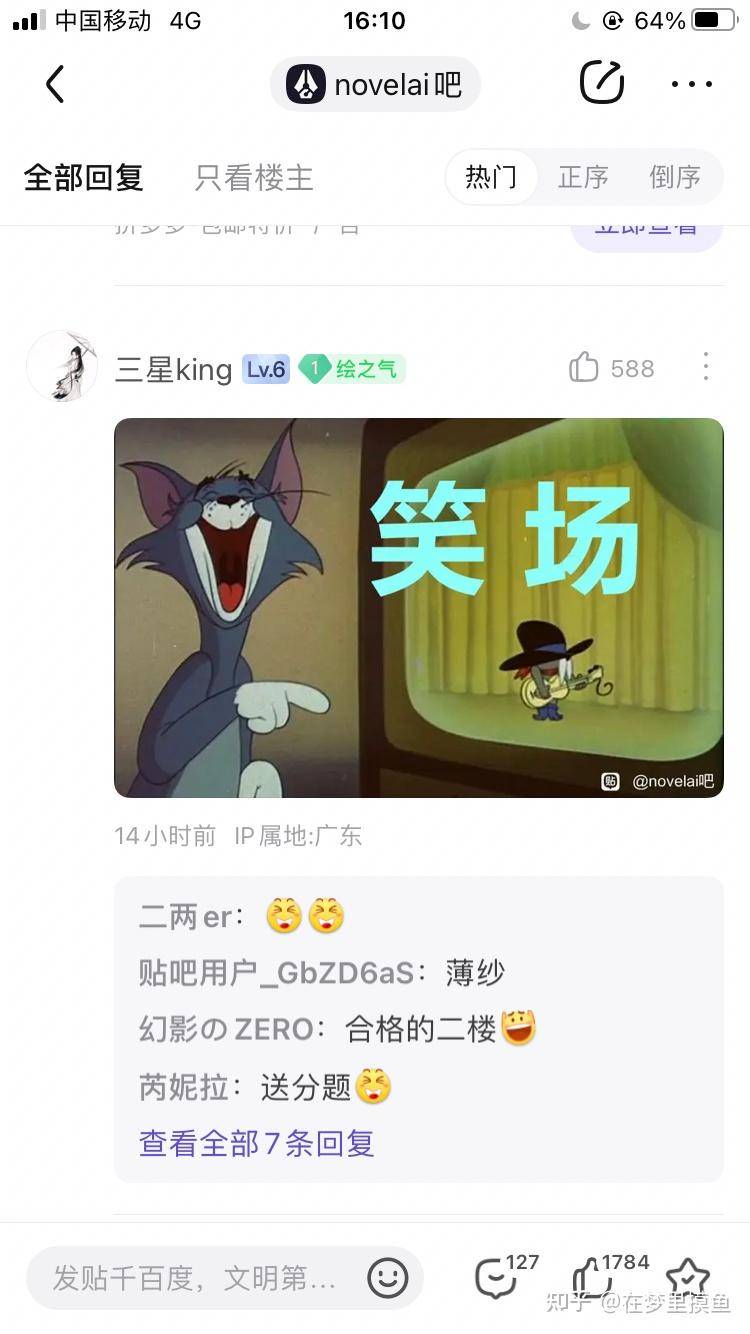 百度贴吧有哪些有意思的吧？  第240张