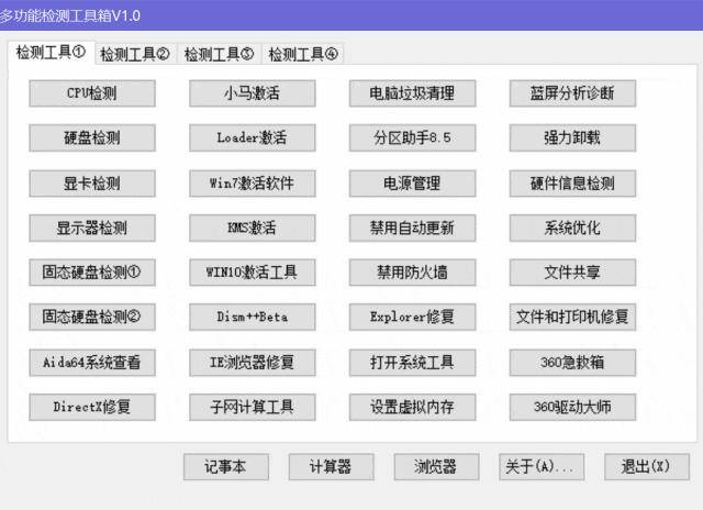Windows有哪些自带的工具/软件，不为人知却很实用？  第11张