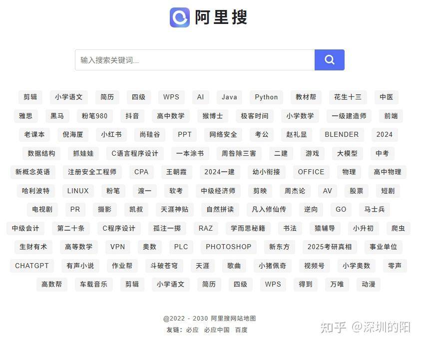 大家能推荐一下好用的网盘搜索引擎吗？  第1张