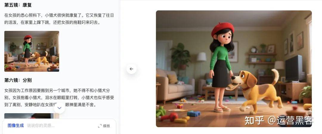 豆包软件功能强大吗？  第16张