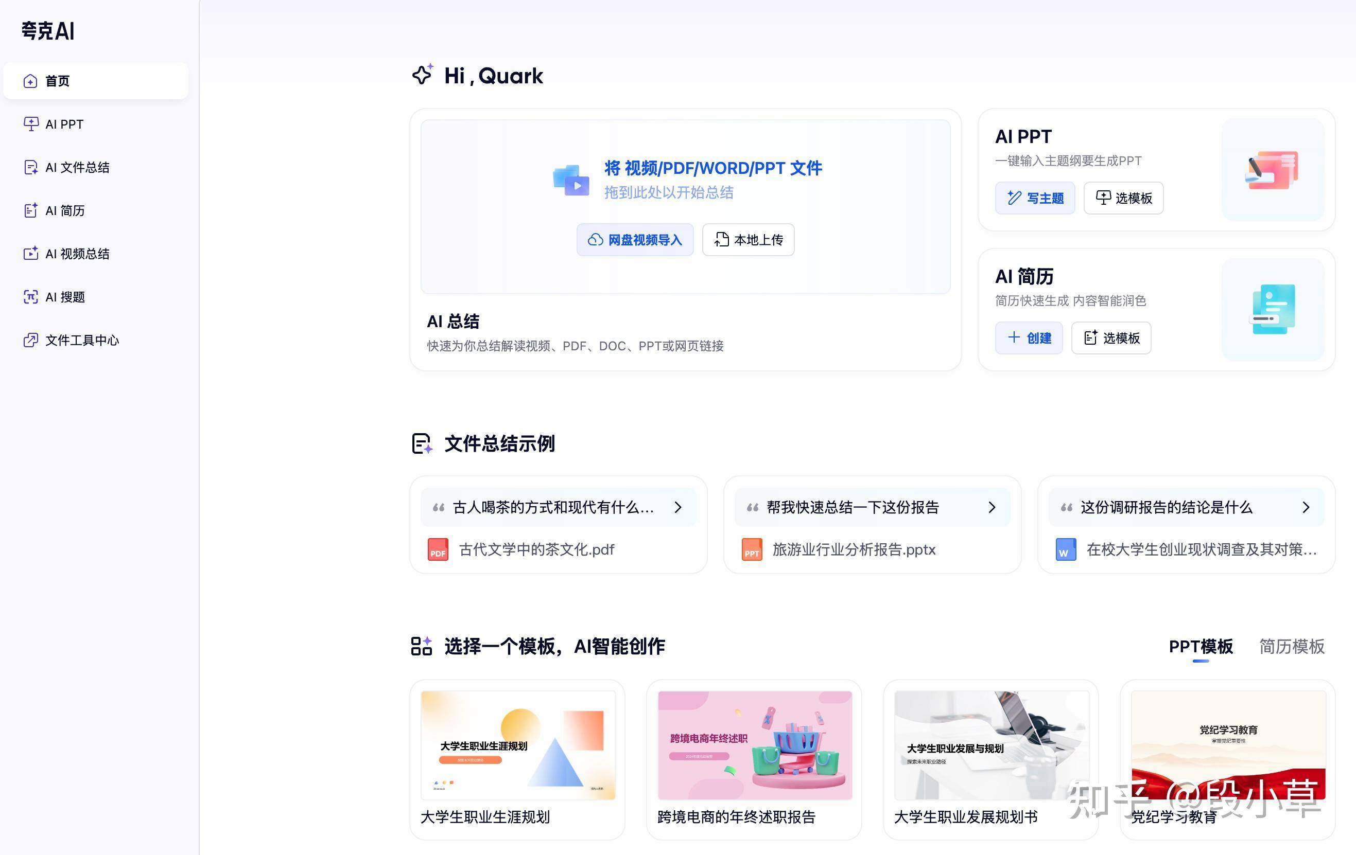 夸克推出学术搜索，每次 AI 回答可引用超 10 篇文献内容，这对用户有哪些好的体验？  第5张