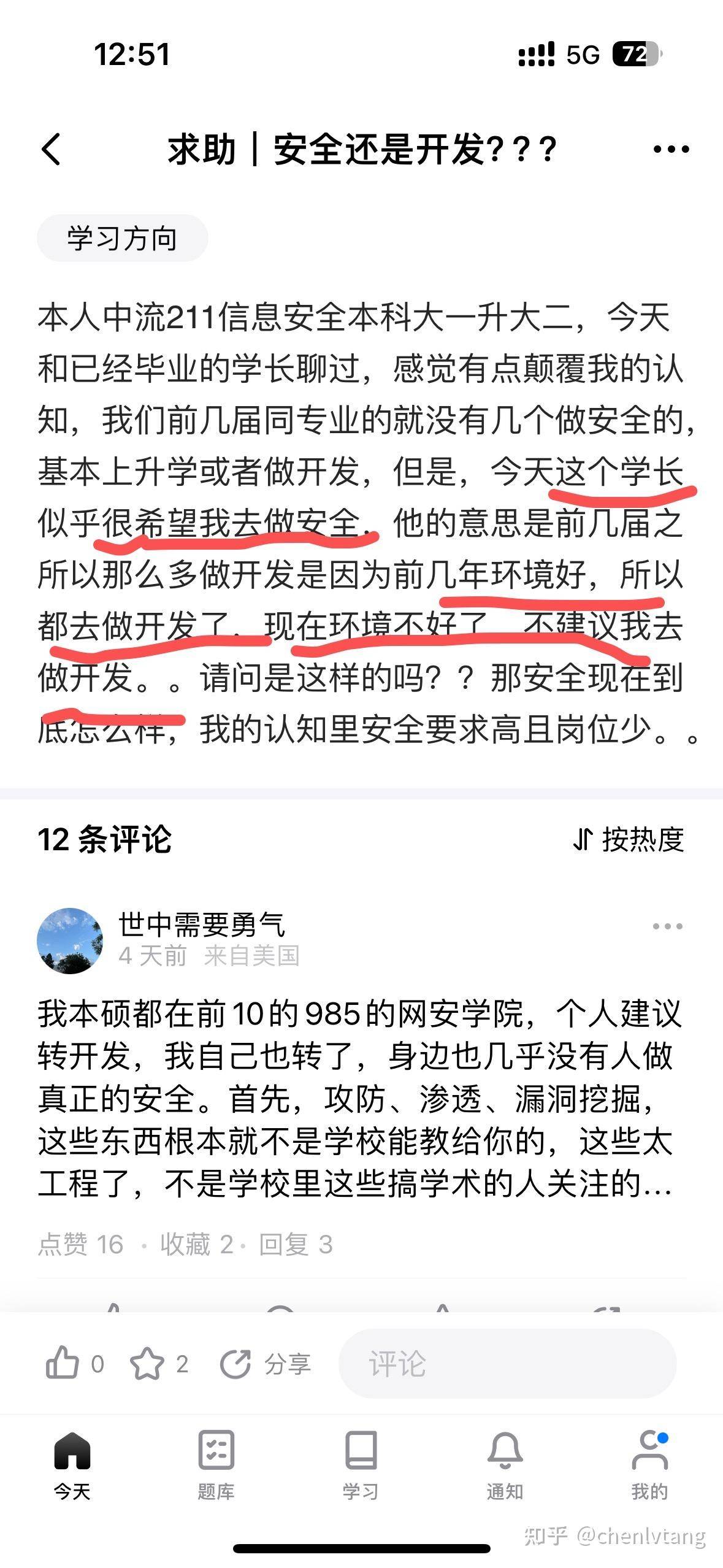 大三信安，CTF没拿个名次，想走漏洞挖掘，从渗透入手怎么看?  第6张
