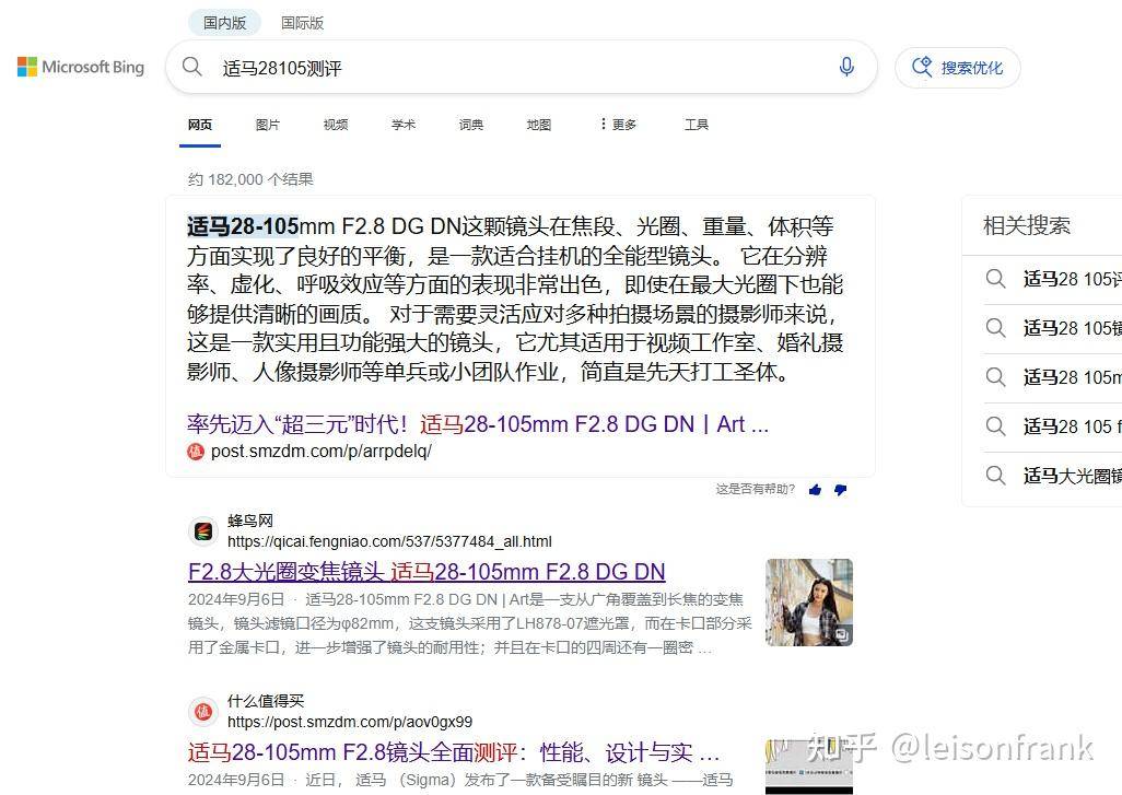 百度搜索现在怎么样？  第7张