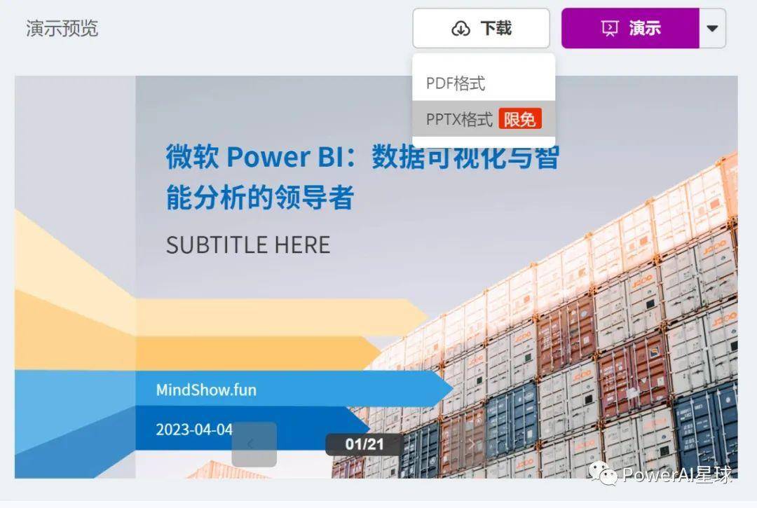 ChatGPT真有很多人在用吗？  第6张